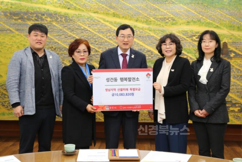 7. 성건동 행복발전소가 성금을 기탁했다.JPG