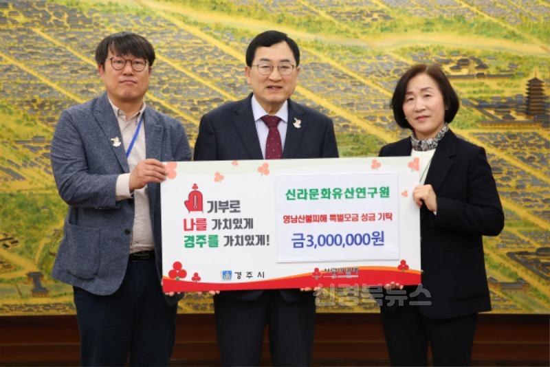 8. 신라문화유산연구원이 성금을 기탁했다.JPG