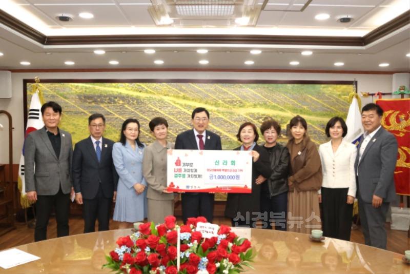 9. 신라봉사회가 성금을 기탁했다.JPG