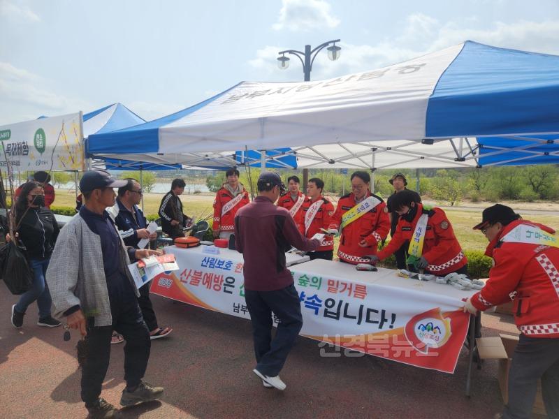 4. 산불예방 캠페인.jpg