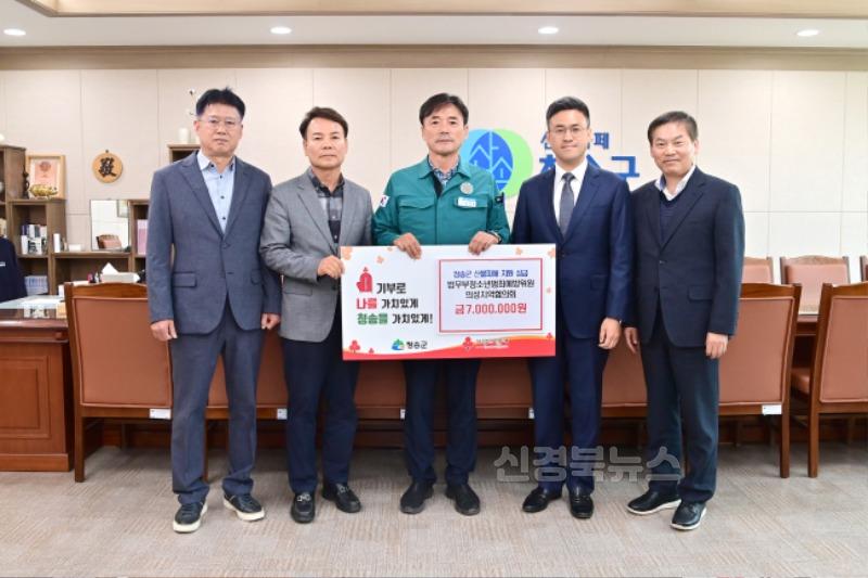 250417보도자료(청송군 산불 피해에 온정의 손길 이어져)-법무부 청소년범죄예방위원 의성지역협의회.JPG