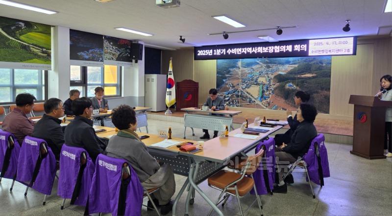 4-2 사진(수비면지역사회보장협의체 희망 가득 힘찬 출발).jpg