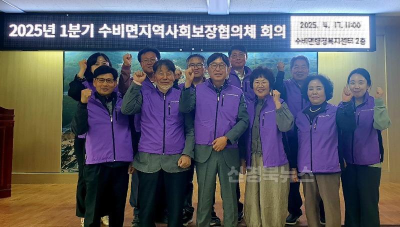 4-3 사진(수비면지역사회보장협의체 희망 가득 힘찬 출발).jpg