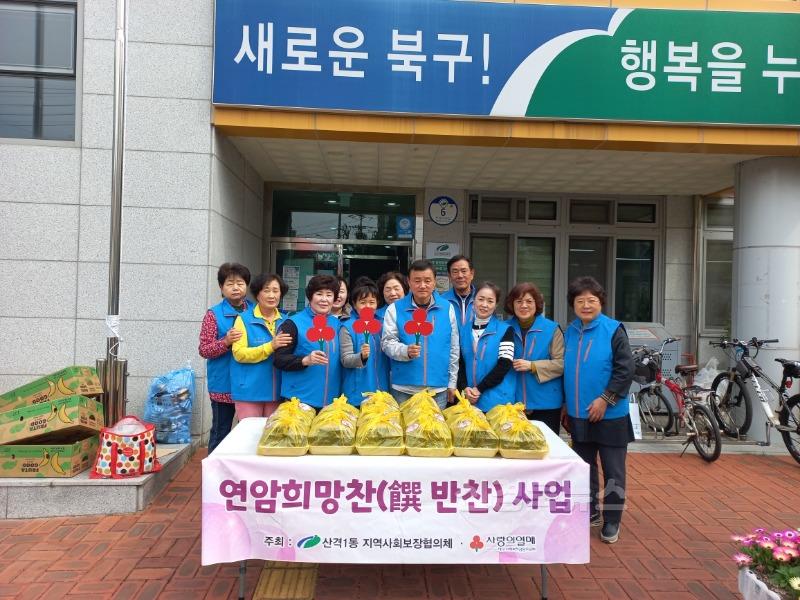 산격1동 연암 희망찬 사업 추진 사진.jpg