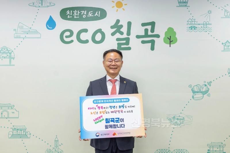 인구문제 인식개선 릴레이 캠페인.jpg
