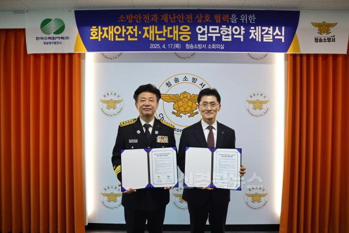 [크기변환]2025.4.17. 청송소방서-청송양수발전소 화재안전 재난대응 업무협약 체결식 (2).JPG