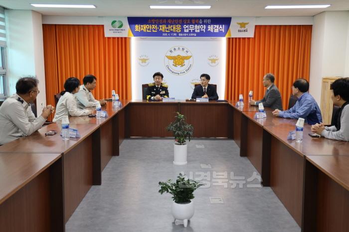 [크기변환]2025.4.17. 청송소방서-청송양수발전소 화재안전 재난대응 업무협약 체결식.JPG