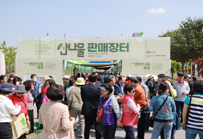 [크기변환]3.(참고사진)영양산나물_축제.png