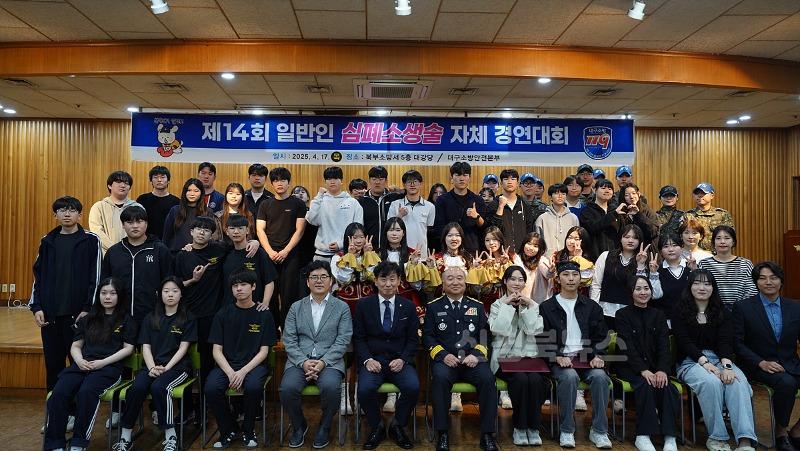[붙임]_대구소방안전본부_일반인_심폐소생술_경연대회_성료.jpg