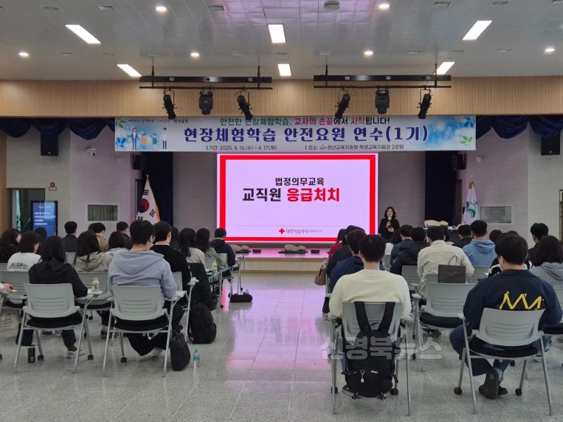 경산교육지원청, 교사 대상 현장체험학습 안전요원 1기 연수 실시(1).jpg