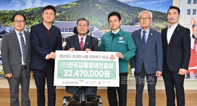 9._성금전달(한국교통장애인협회)2-1.jpeg