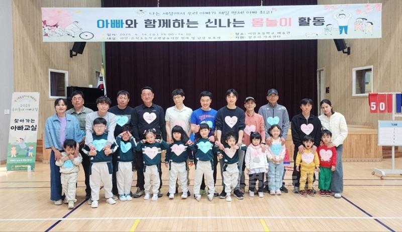 이안초-아빠와 함께하는 신나는 몸놀이 (1).jpg