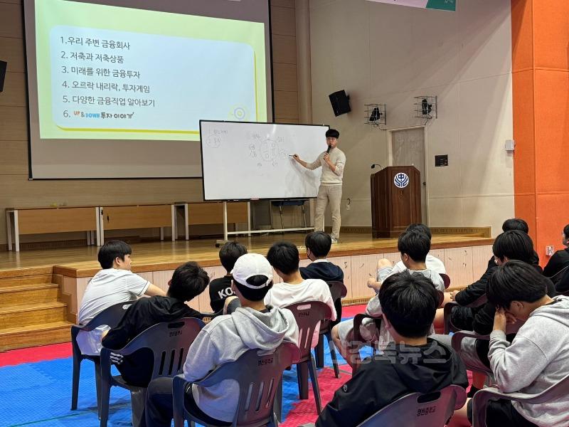 [영천중] 경제금융교육 실시 사진(1).jpg