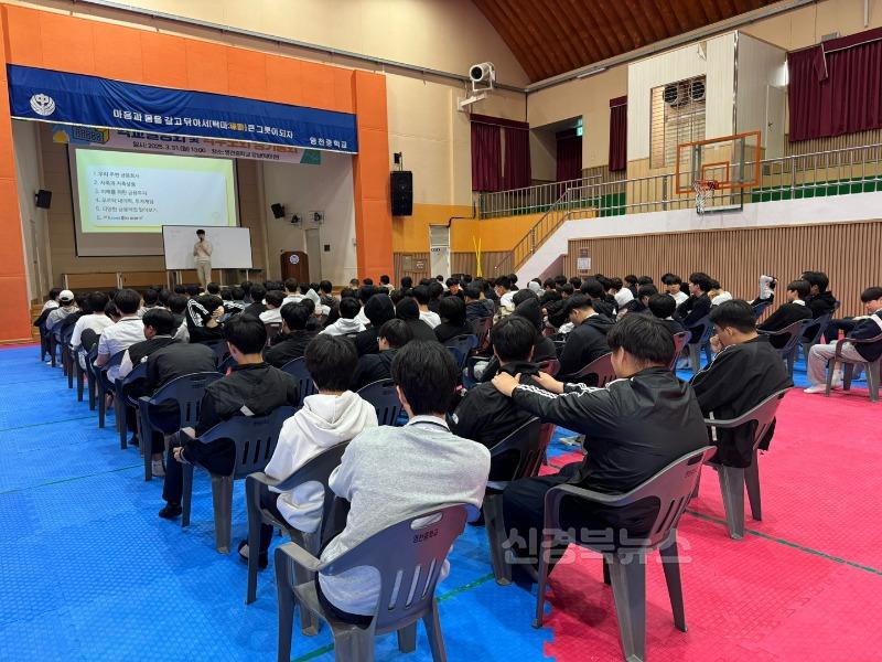[영천중] 경제금융교육 실시 사진(2).jpg