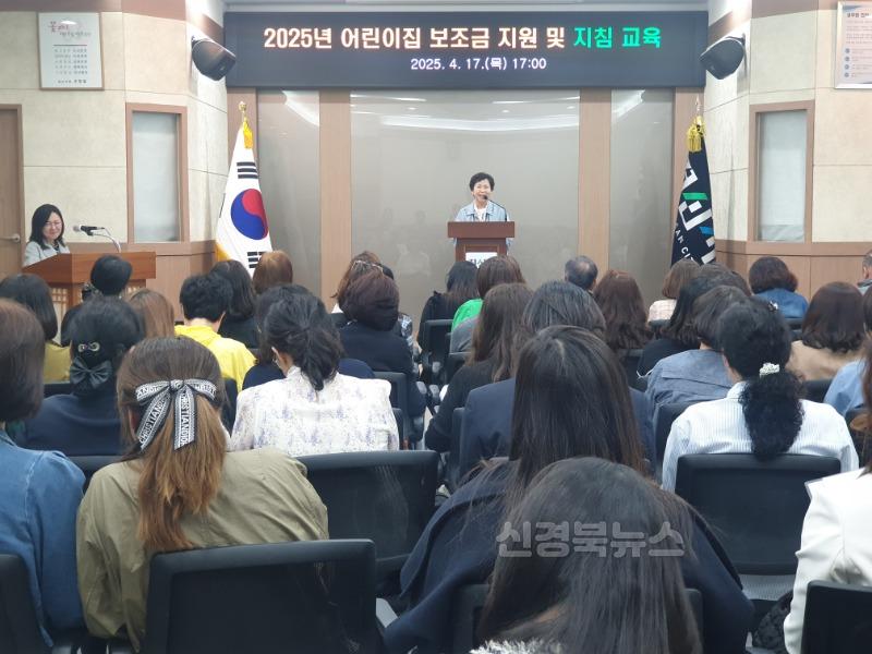 [경산시보도자료]경산시, 어린이집 보조금 지원사업 교육 실시.jpg