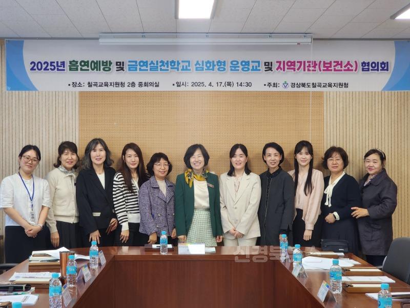 흡연예방사업 협의회 사진1.jpg