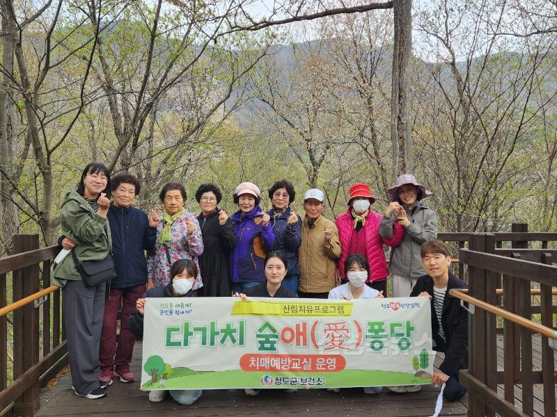 4. 건강증진과) 국립운문산자연휴양림 찾아가는 산림교육.jpg