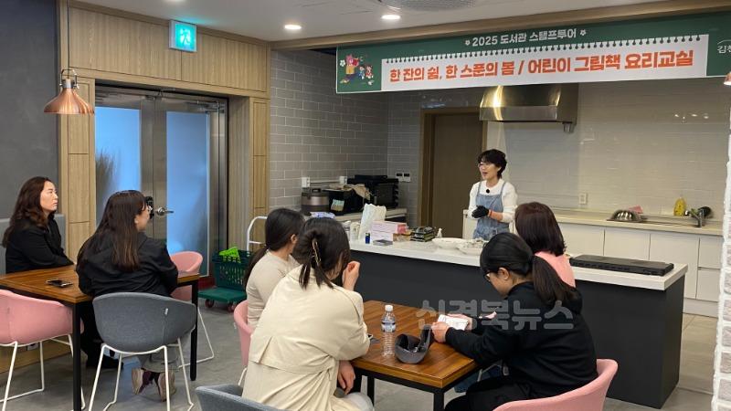 김천시립도서관, 도서관 스탬프투어 특별 프로그램 운영-시립도서관(사진1).jpg