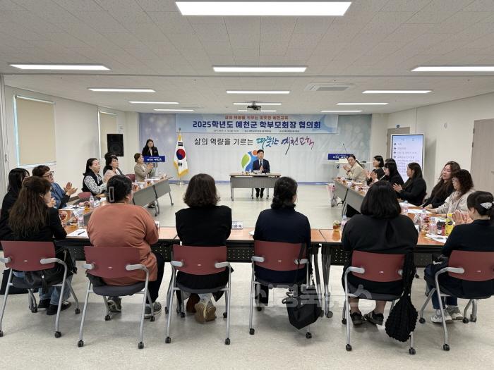 [크기변환][교육지원과]_예천교육지원청,_2025_예천군_학부모회장협의회_개최_(2).jpg