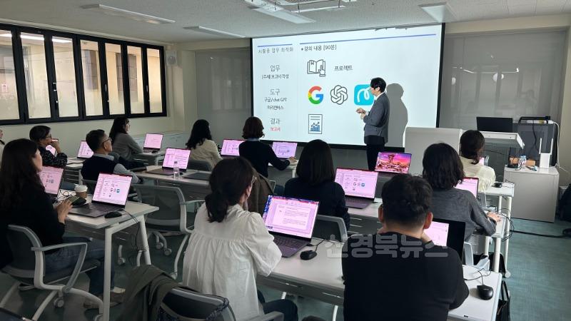 250420-08 공무원도 AI 시대! 달서구, 생성형 AI 교육으로 행정 혁신 가속.jpeg
