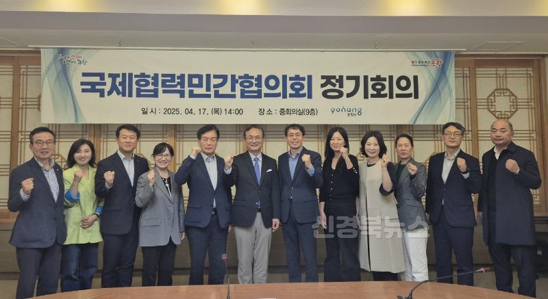 250420 민간과 함께 하는 국제협력…포항시, 국제협력민간협의회 회의 개최.jpeg