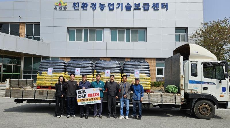 03의성군제공 미생물토양개량제 기부).jpg