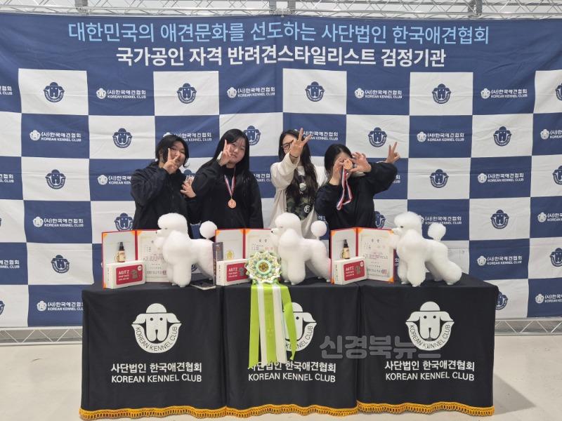 20250421 한국펫고등학교, 2025 KKC 반려견스타일리스트 경연대회 수상 쾌거 (한국펫고등학교) (1).jpg
