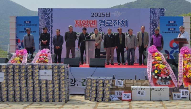 2 [사진] 자양면, 경로孝잔치 주민화합 한마당 행사 개최.jpg