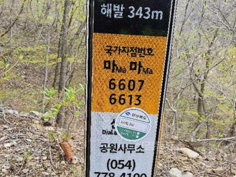 3. 국가지점번호판 현장실태조사 시설물 사진.jpg