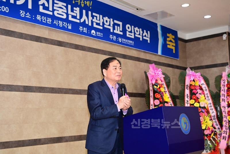 김천시, 2025 신중년 사관학교 입학식 개최-평생교육원(사진1).jpg