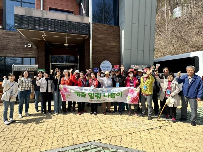 김천시치매안심센터, 자연 속으로 ‘가족 힐링 나들이’-건강증진과(사진2_치유의숲 현관).jpg