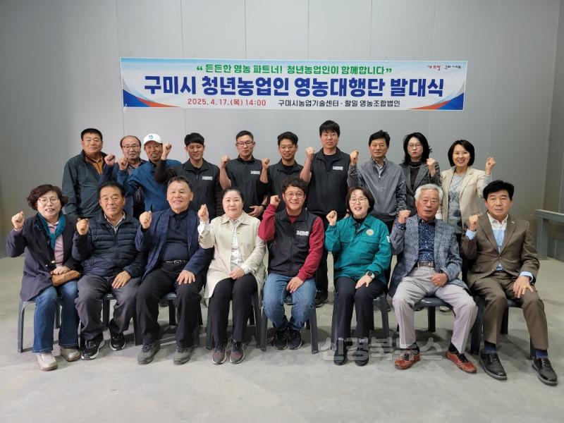 [농촌지원과]구미 농촌에 '영 파워' 투입…청년농업인 영농대행단 첫 발.jpg