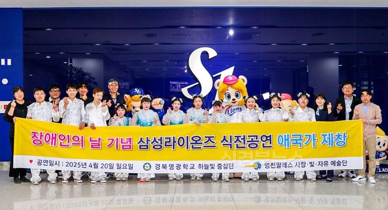 [경북영광학교] 하늘빛 중창단, 2025 프로야구 KBO리그 애국가 제창 공연 사진(1).jpeg