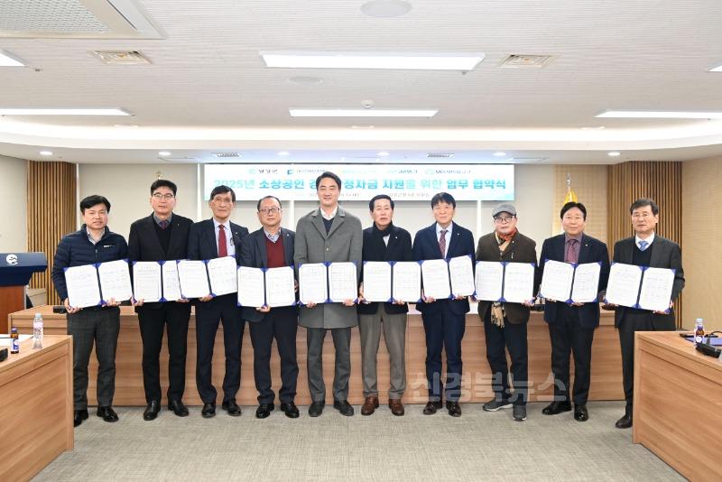 2025년 04월 21일_지난 1월 14일 열린 소상공인 특례보증 업무협약 사진.JPG