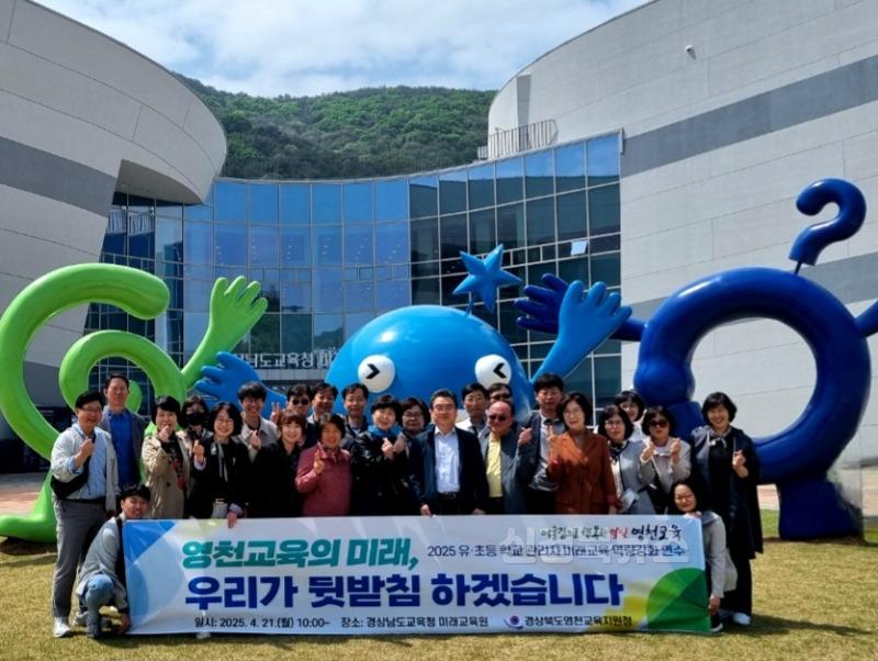 [영천교육지원청] 2025 유·초등 학교 관리자 미래역량 강화 연수 사진(3).jpeg