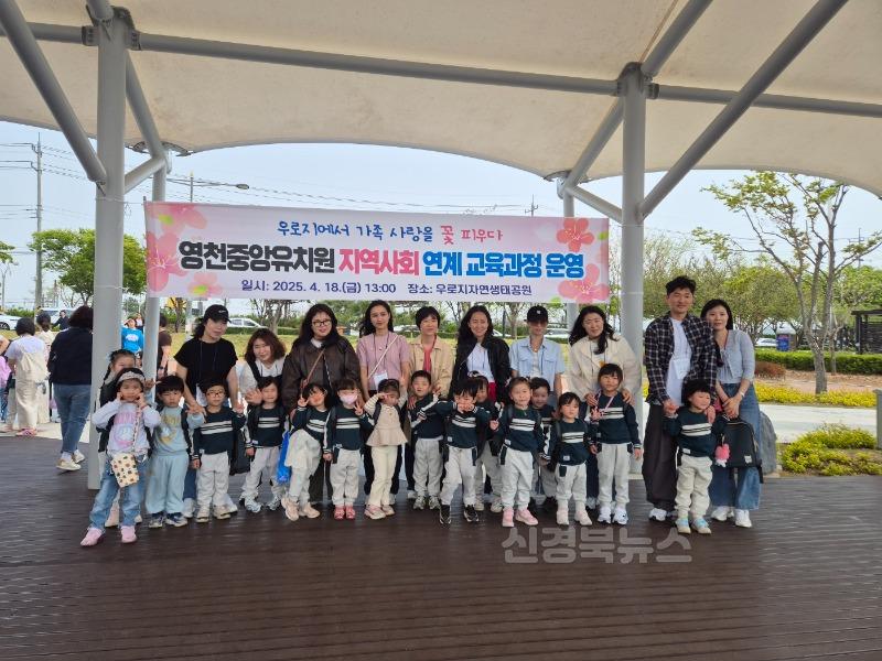 [영천중앙유치원] 지역 연계 가족참여 행사 실시 사진(1).jpg