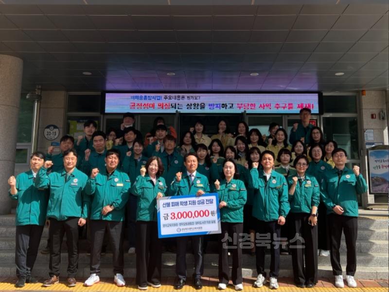 산불피해학생지원 성금 모금(1).jpg