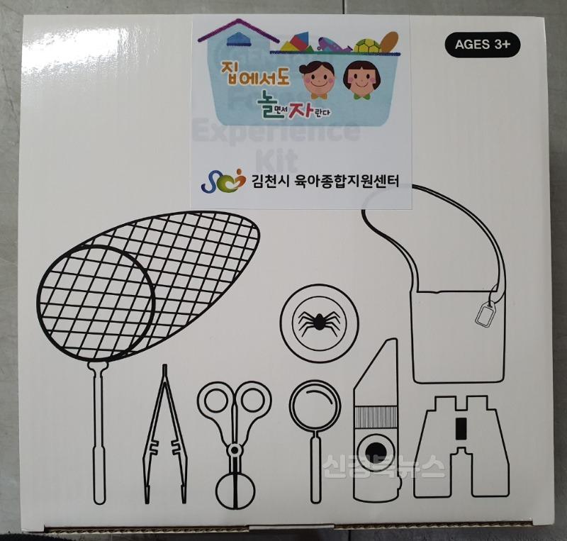 「집에서도 놀(면서) 자(란다)!」 온라인 교육 접수-가족행복과(사진1).jpg