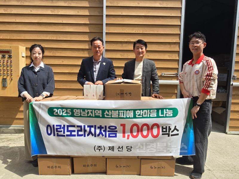 1. (주)제선당이 한방건강식품을 기부했다.jpg