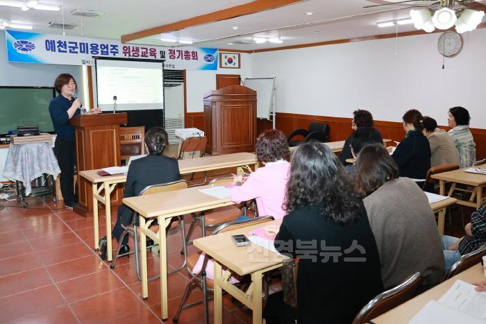 [크기변환]2025 04 21 미용업 기존영업자 위생교육 및 정기총회(종합민원과)18.JPG