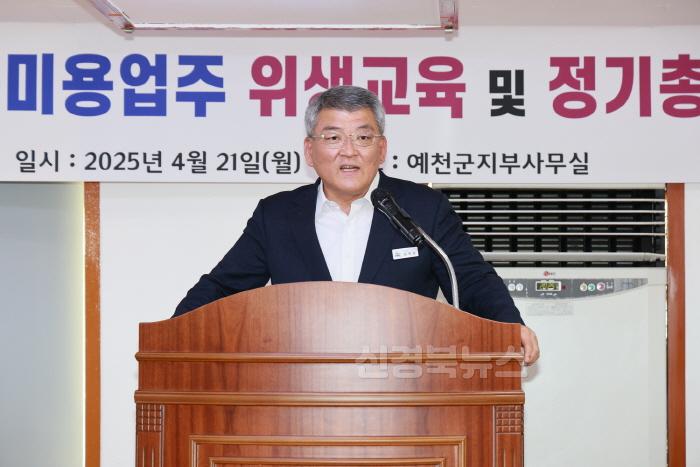 [크기변환]2025 04 21 미용업 기존영업자 위생교육 및 정기총회(종합민원과)178.JPG