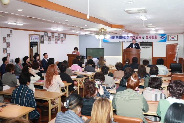 [크기변환]2025 04 21 미용업 기존영업자 위생교육 및 정기총회(종합민원과)176.JPG