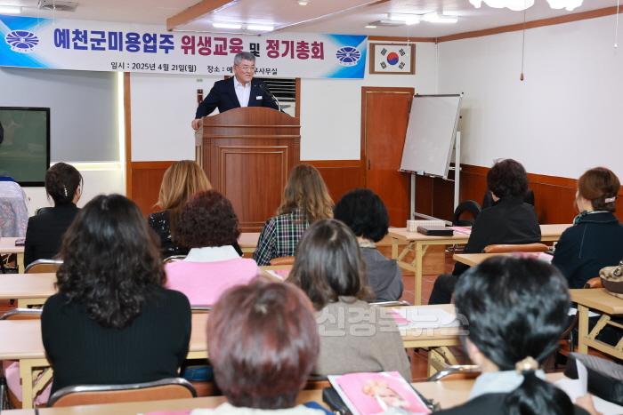 [크기변환]2025 04 21 미용업 기존영업자 위생교육 및 정기총회(종합민원과)204.JPG