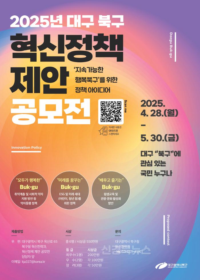 [크기변환]혁신전략과 공모전 포스터 (1).jpg