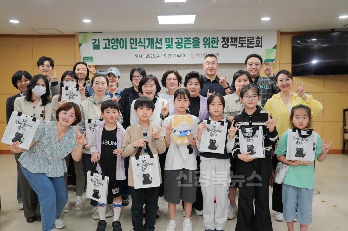 [크기변환]수성구의회, 「길 고양이 인식개선 및 공존을 위한 정책토론회」 개최(사진자료).jpg
