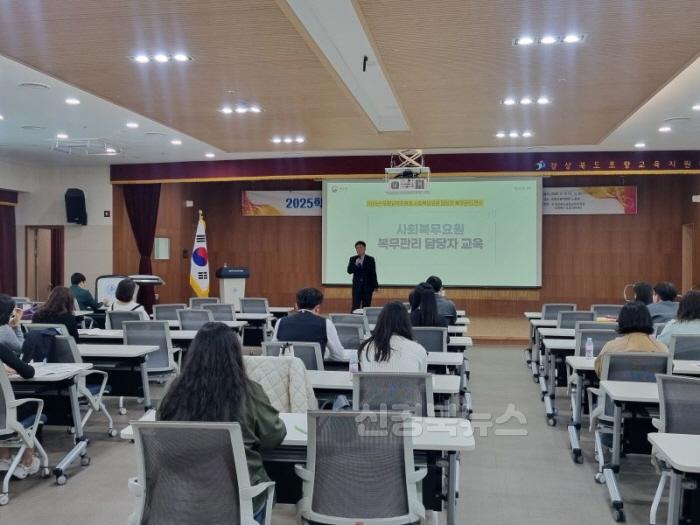 [크기변환][유초등교육과] 2025 포항 특수교육 사회복무요원 담당자 복무관리 연수 실시 2-2.jpg