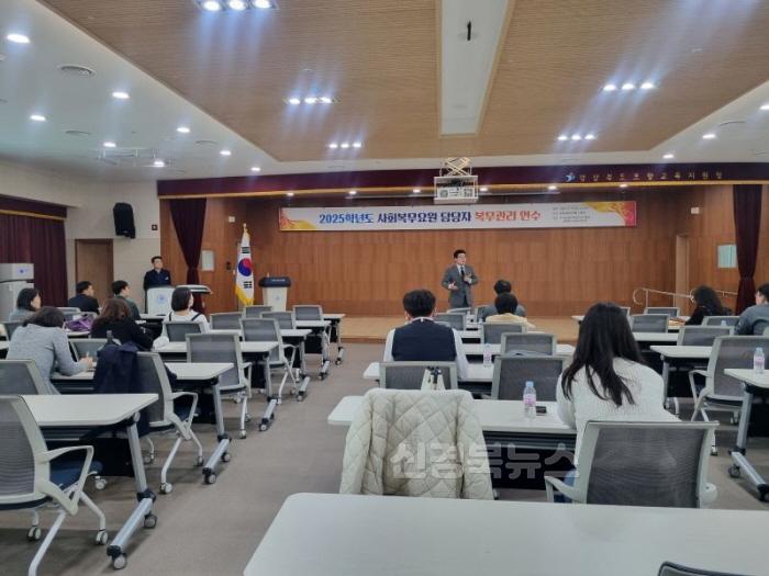 [크기변환][유초등교육과] 2025 포항 특수교육 사회복무요원 담당자 복무관리 연수 실시 2-1.jpg