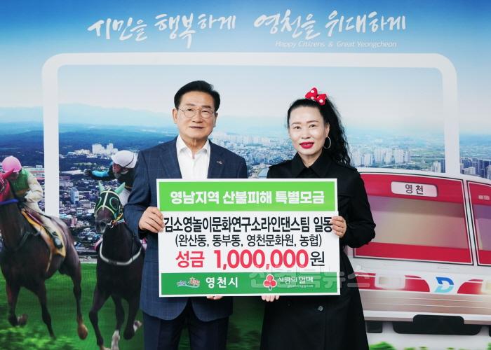 [크기변환]1 [사진] 영천시, 영남 산불피해 특별모금에 힘 모으다 (3).jpg