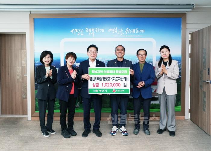[크기변환]1 [사진] 영천시, 영남 산불피해 특별모금에 힘 모으다 (1).jpg
