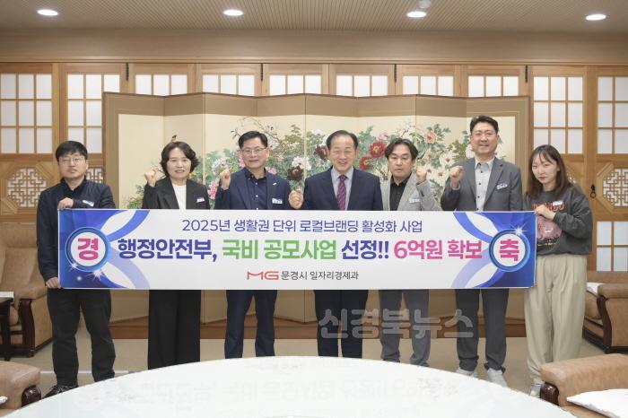 [크기변환]4. 행안부 로컬브랜딩 사업 선정 단체사진.jpg
